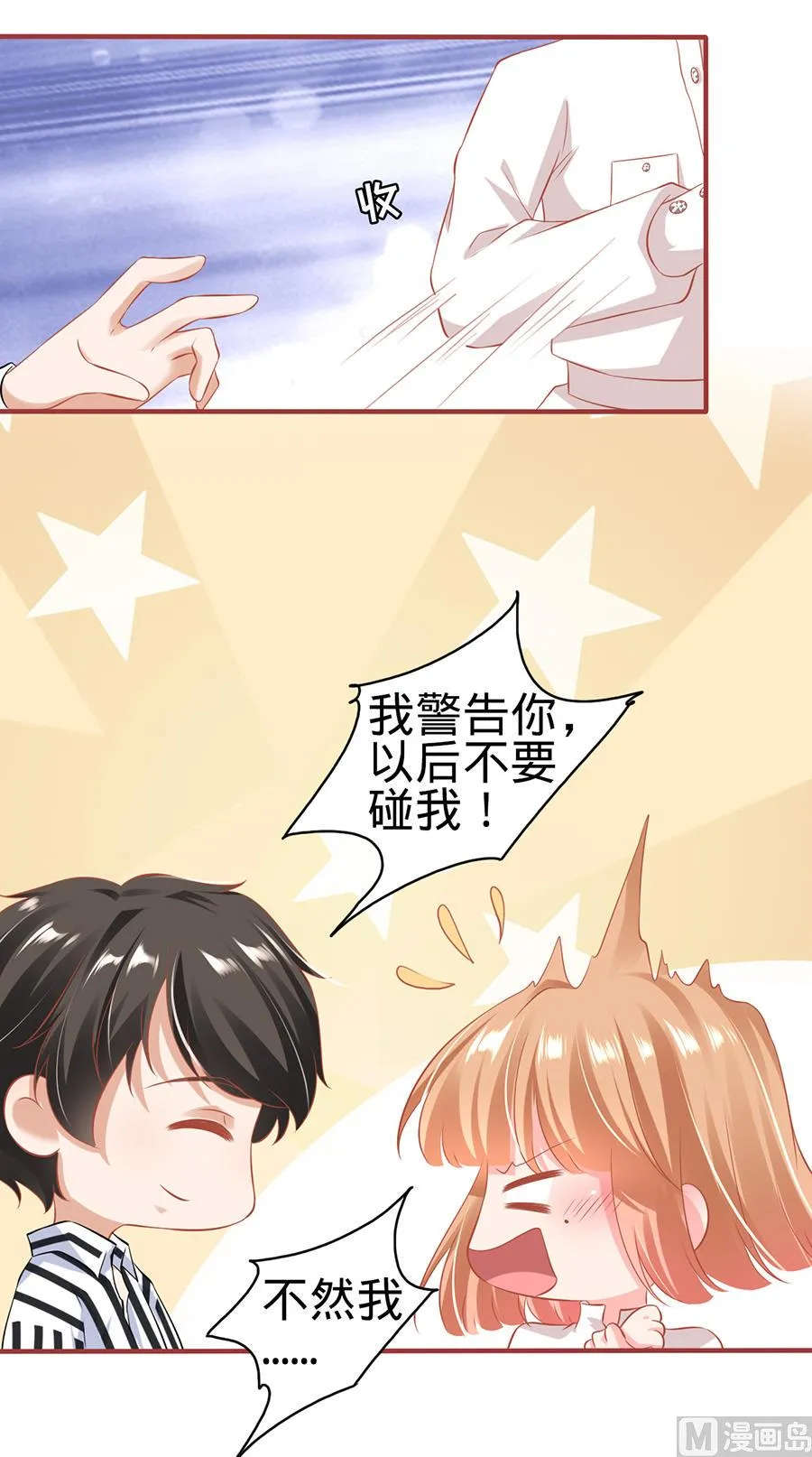 第148话 第19页