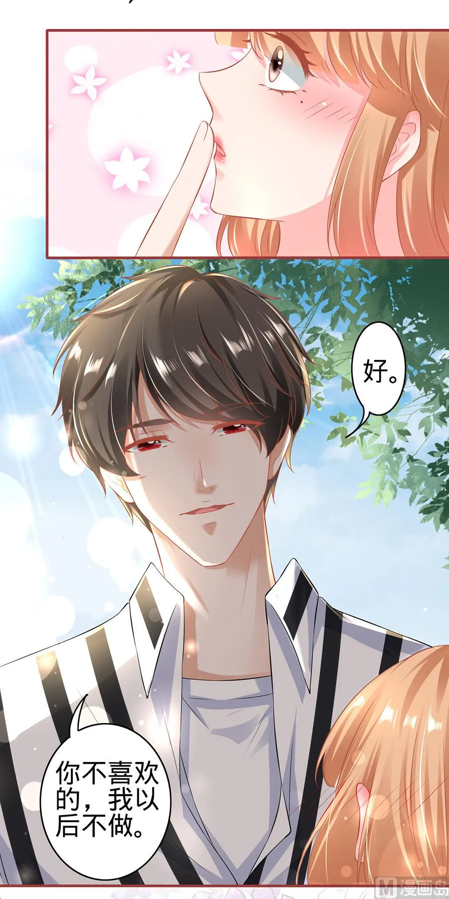 第148话 第20页