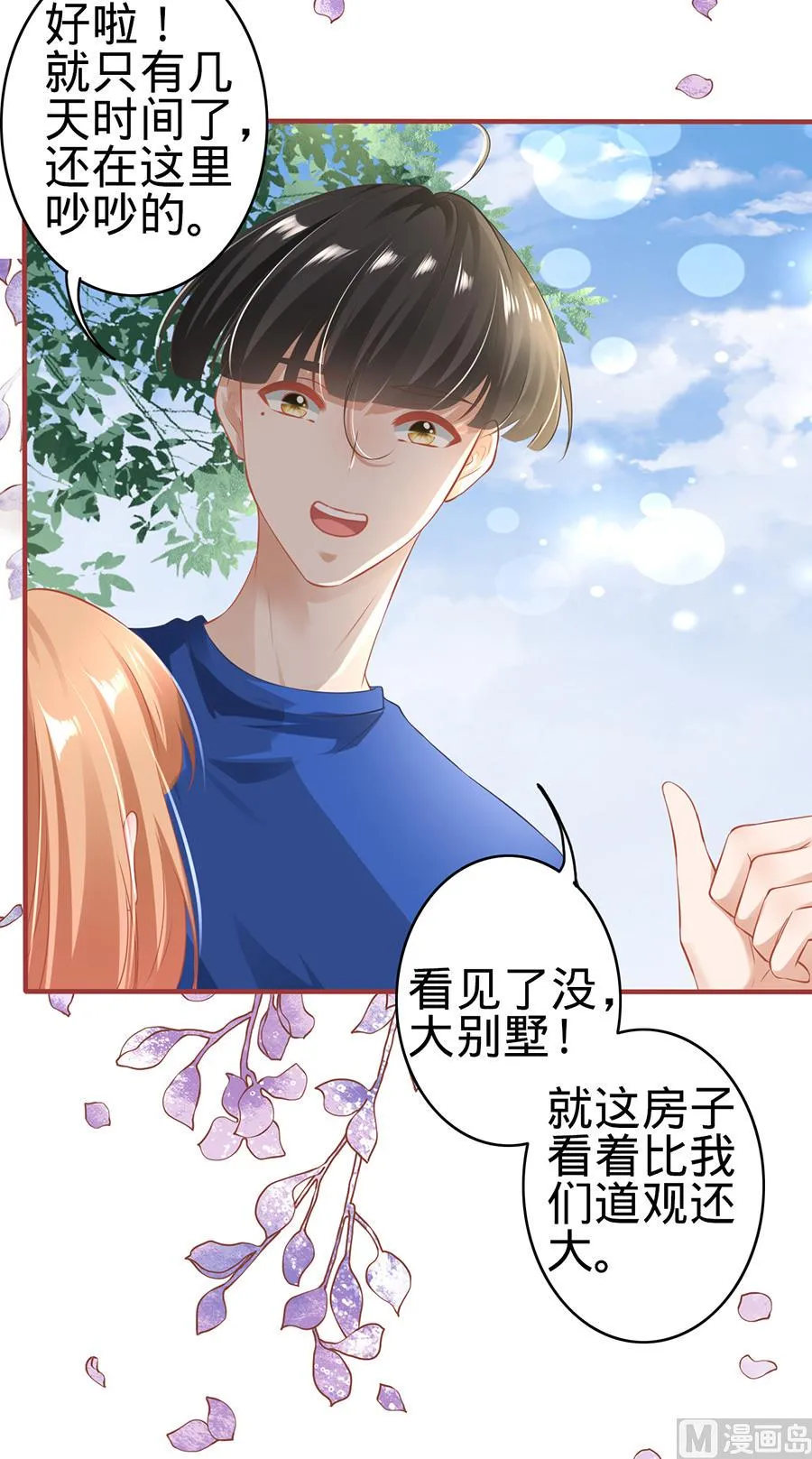 第148话 第22页