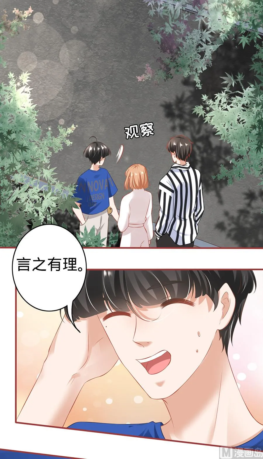 第148话 第24页