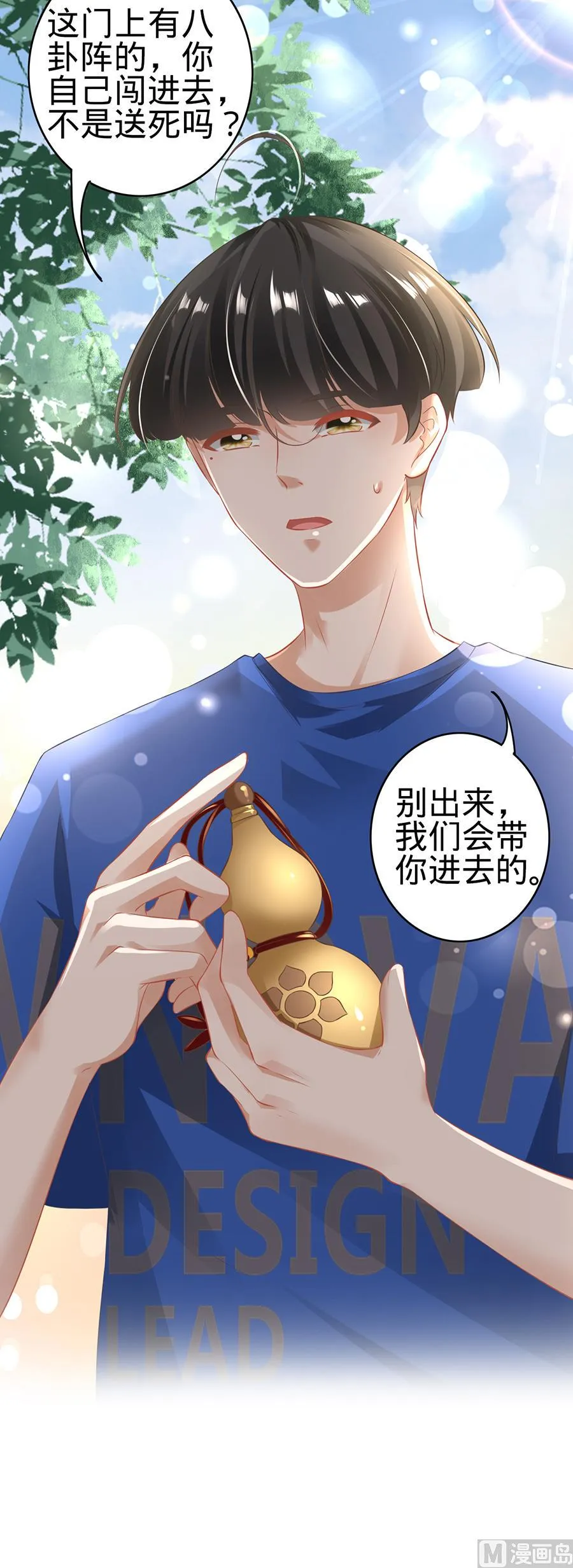 第148话 第26页