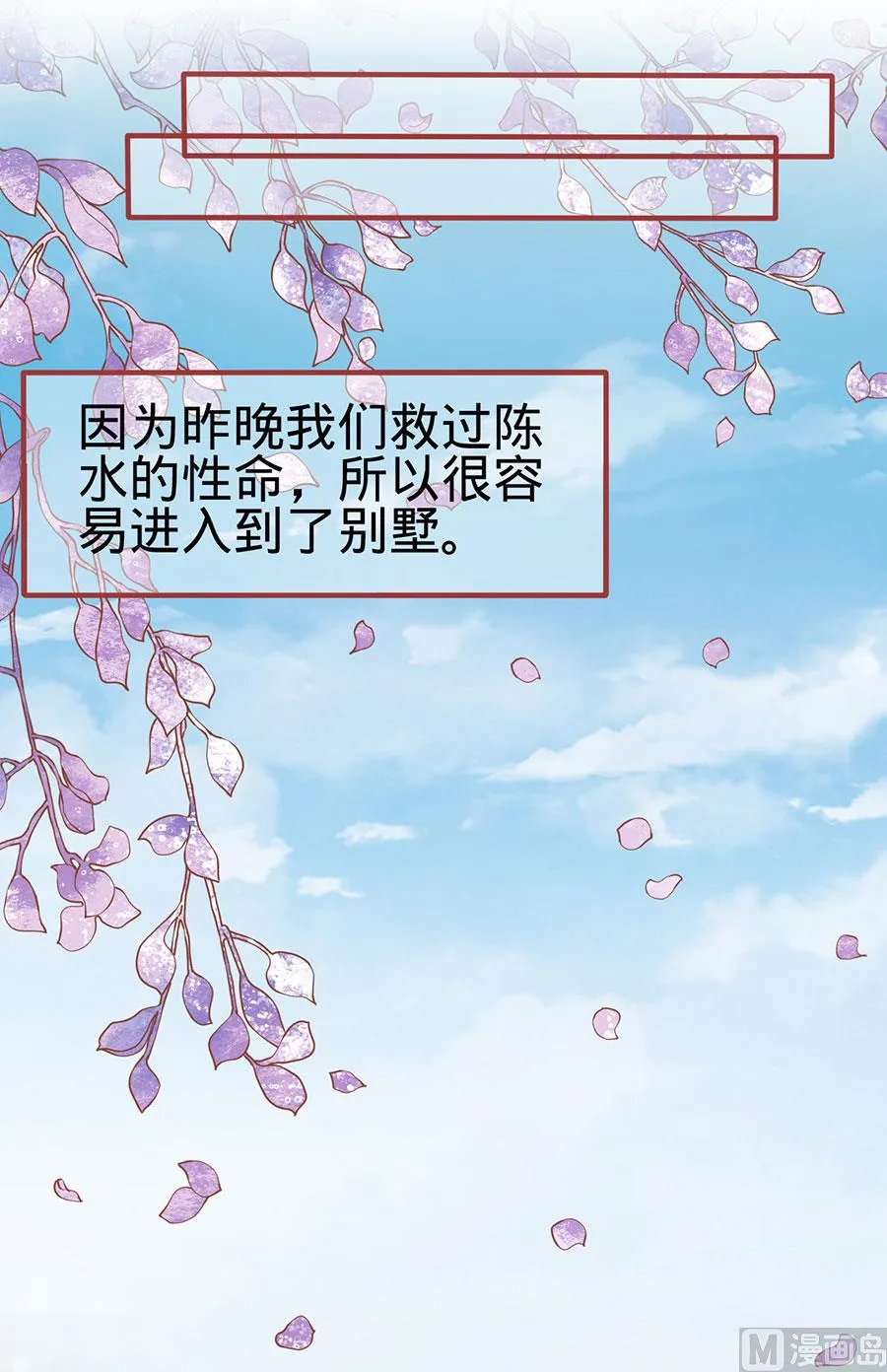 第149话 第2页