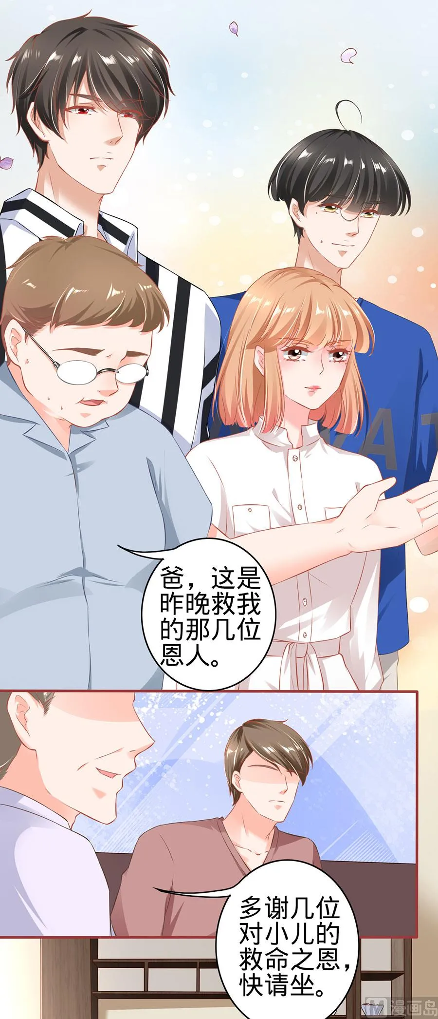 第149话 第3页