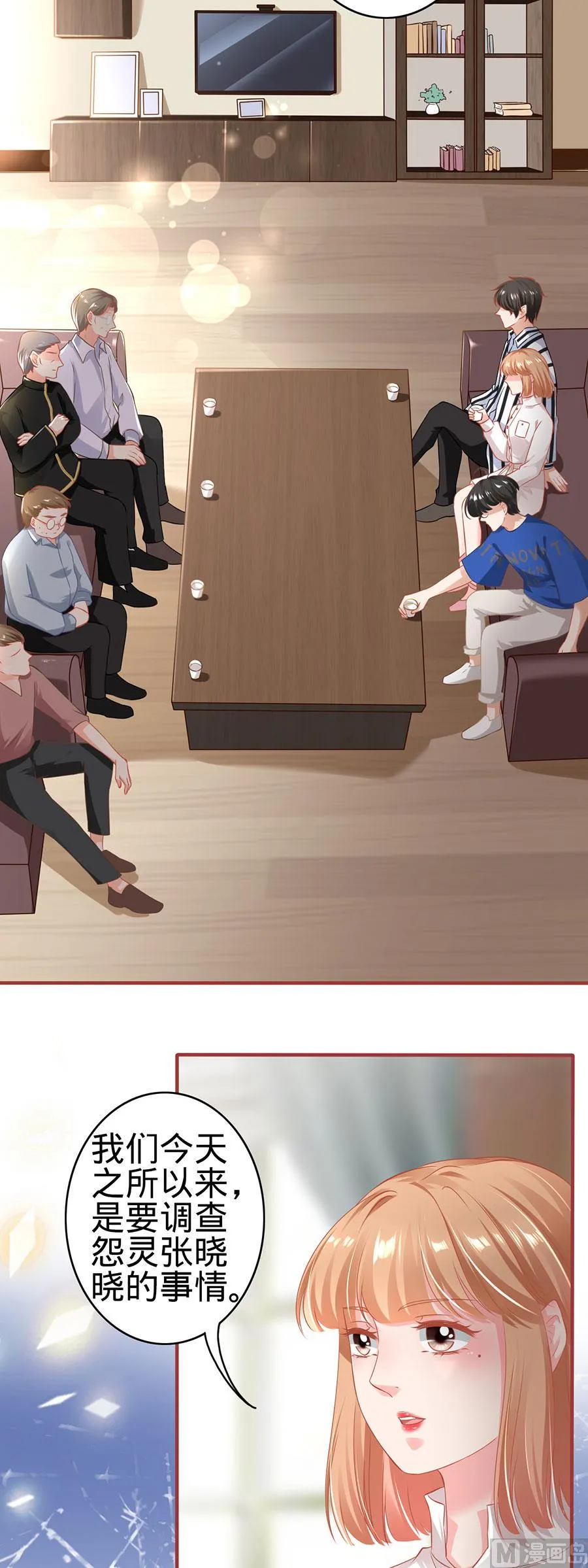 第149话 第4页