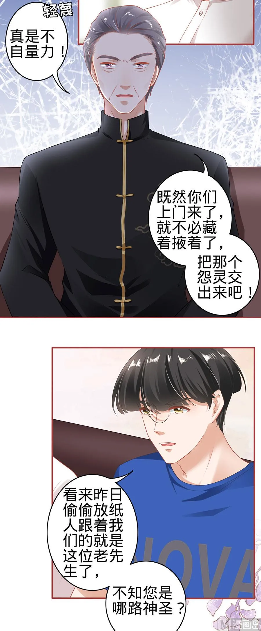 第149话 第5页