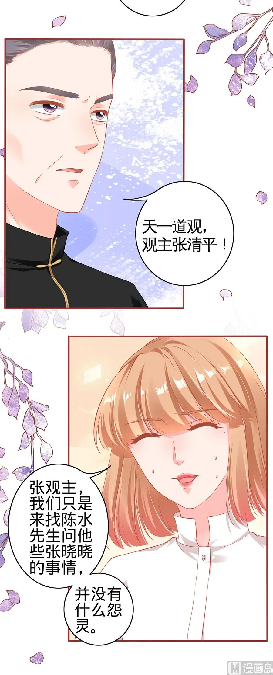 第149话 第6页