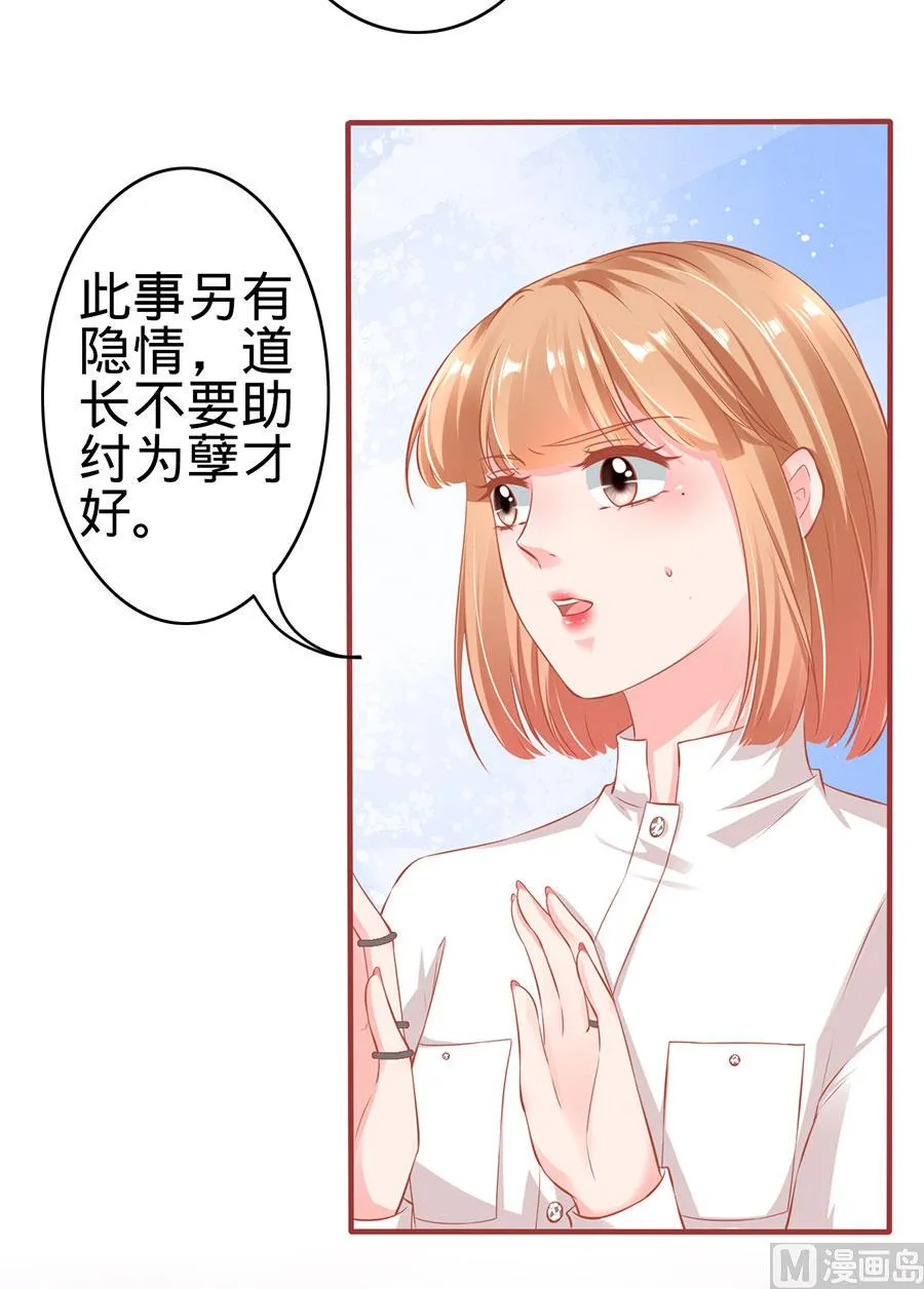 第149话 第8页