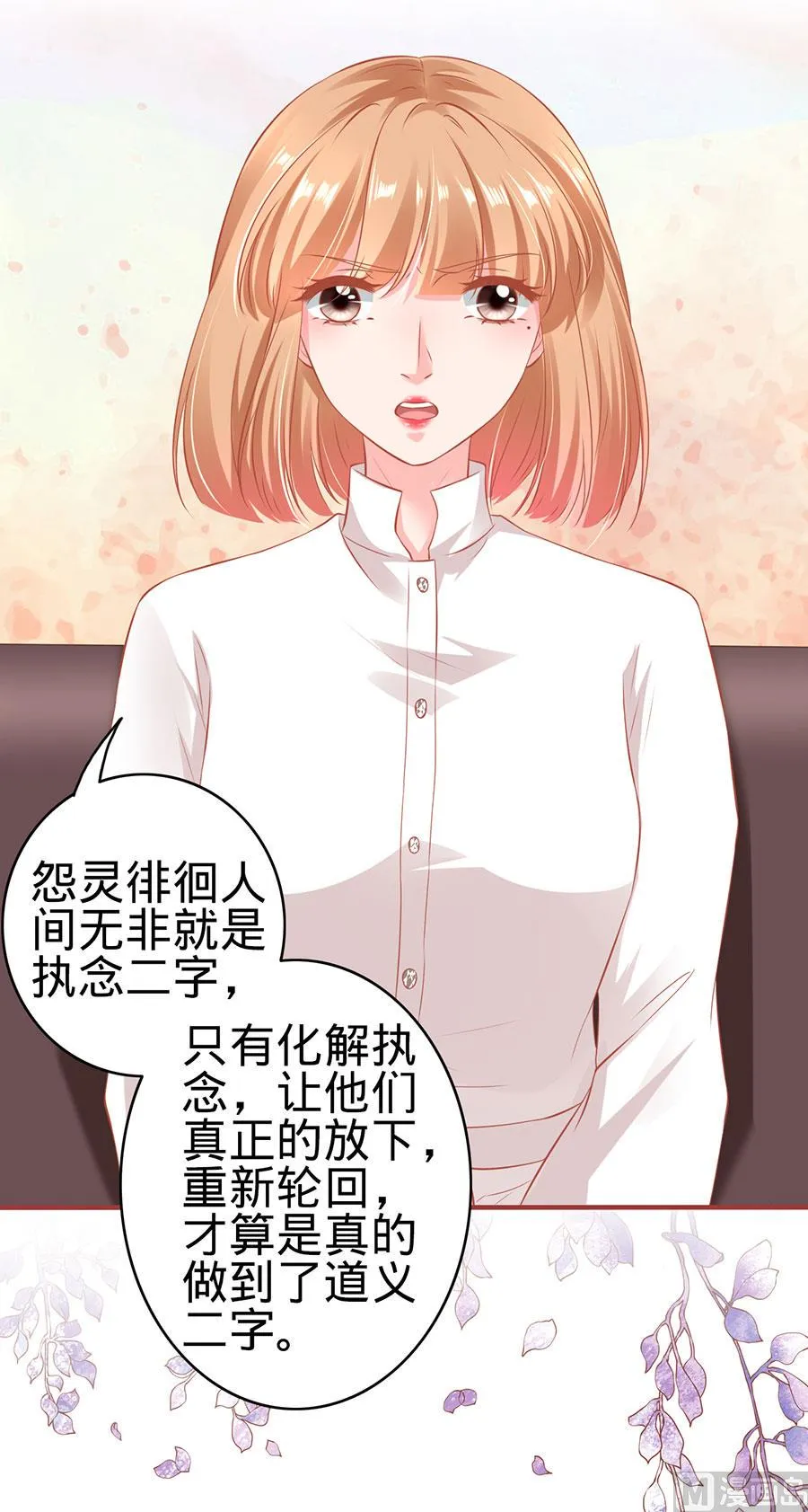 第149话 第9页