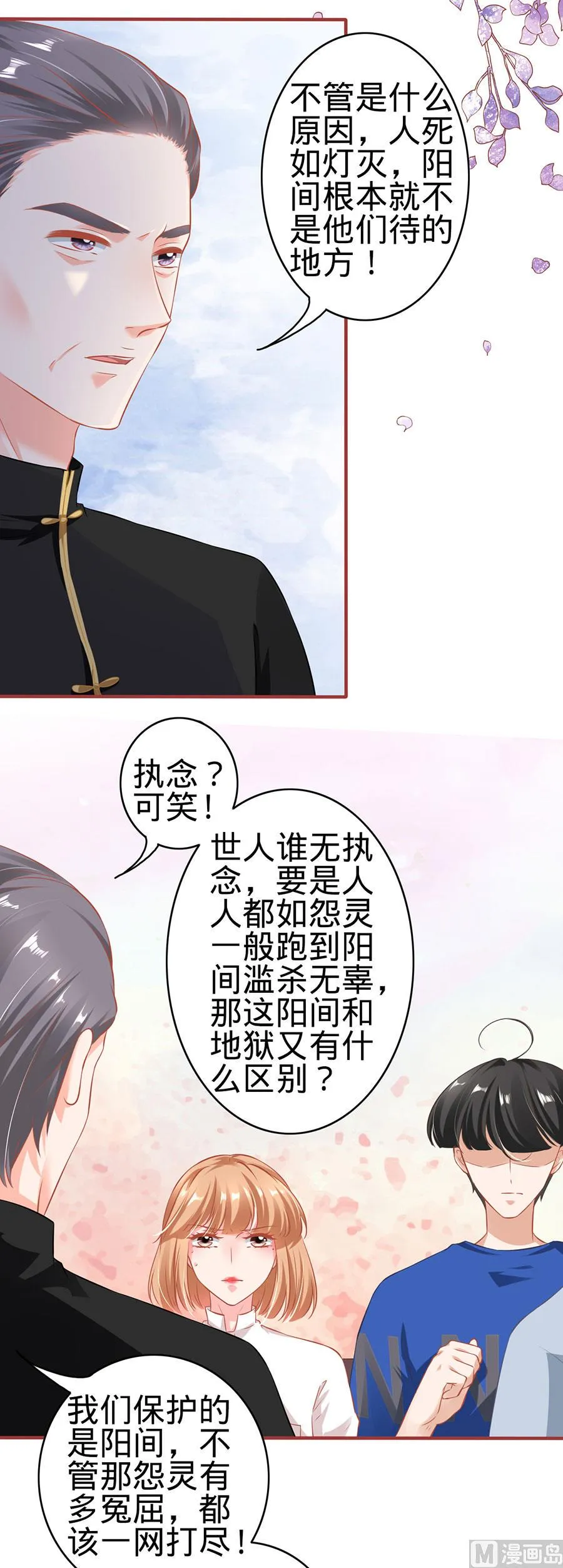 第149话 第10页