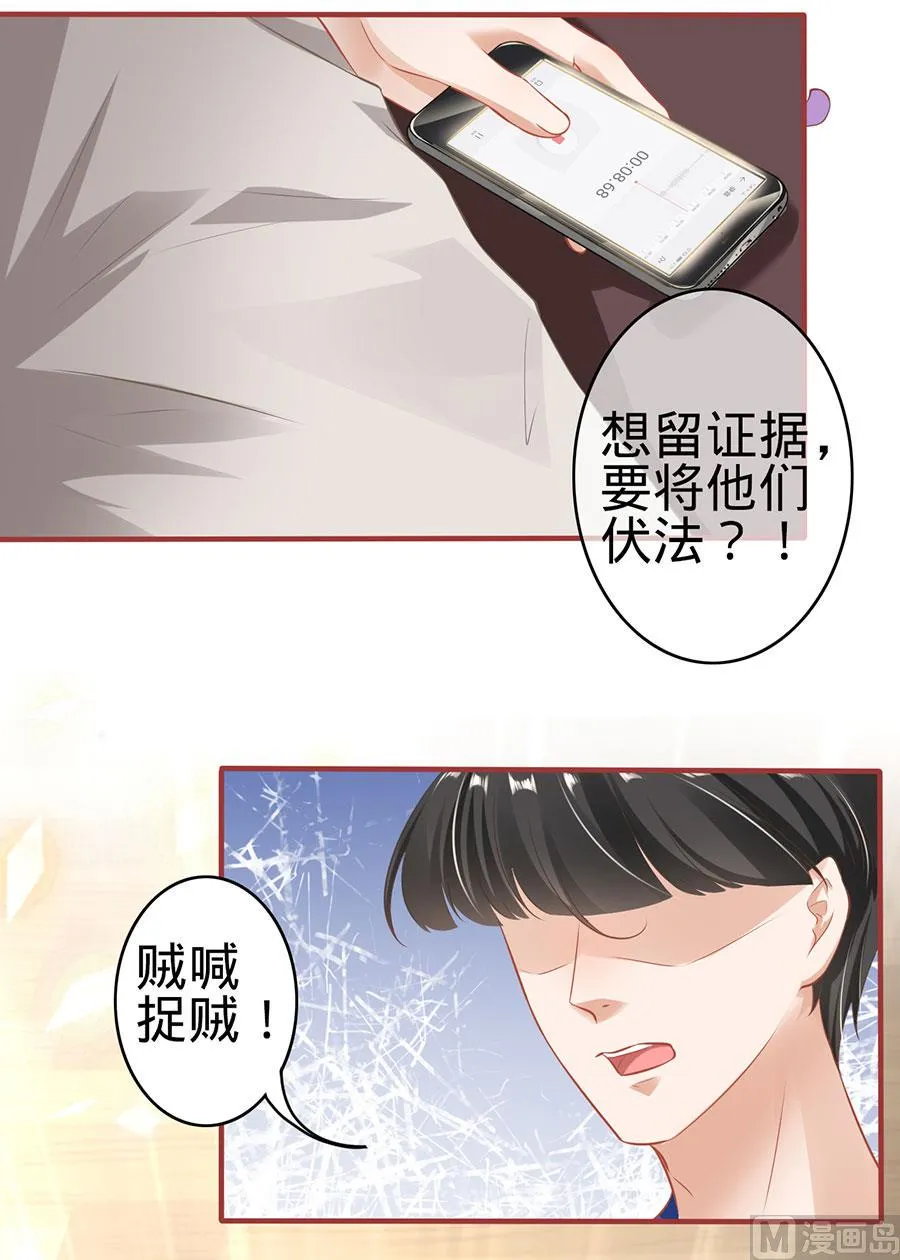 第149话 第12页