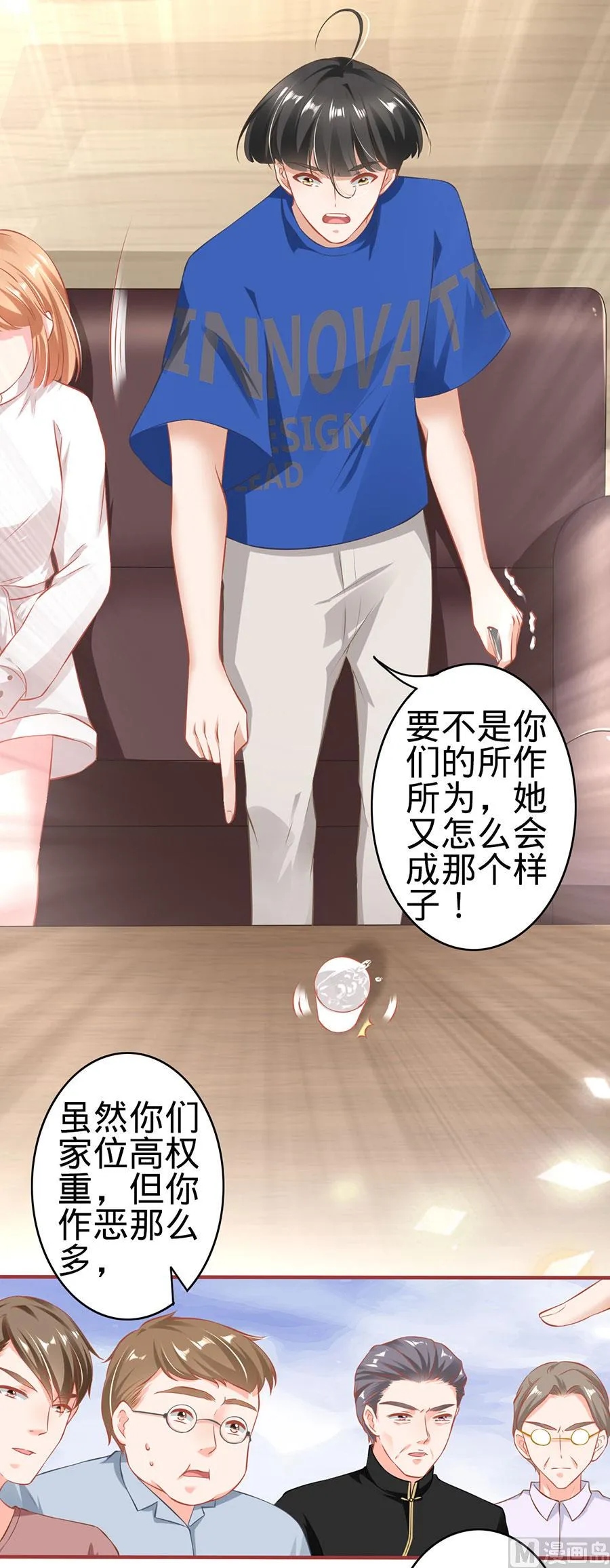 第149话 第13页