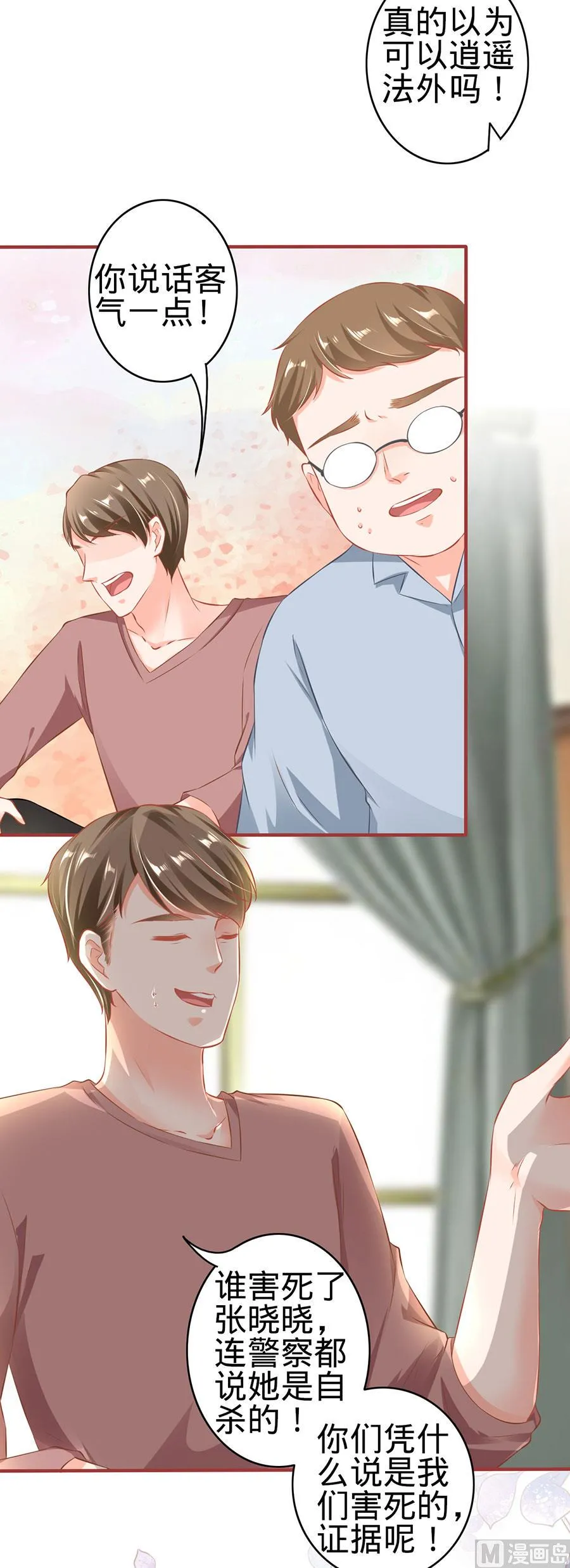 第149话 第14页
