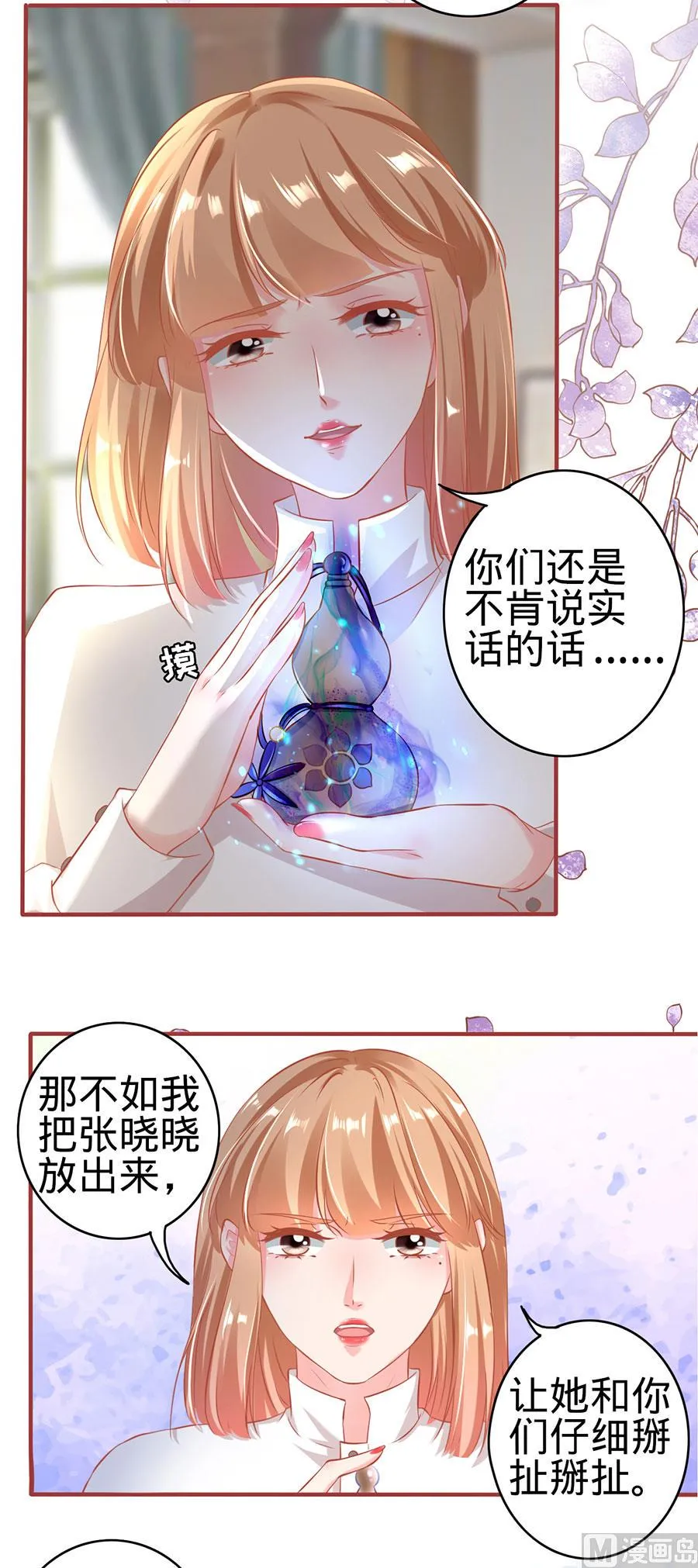 第149话 第15页