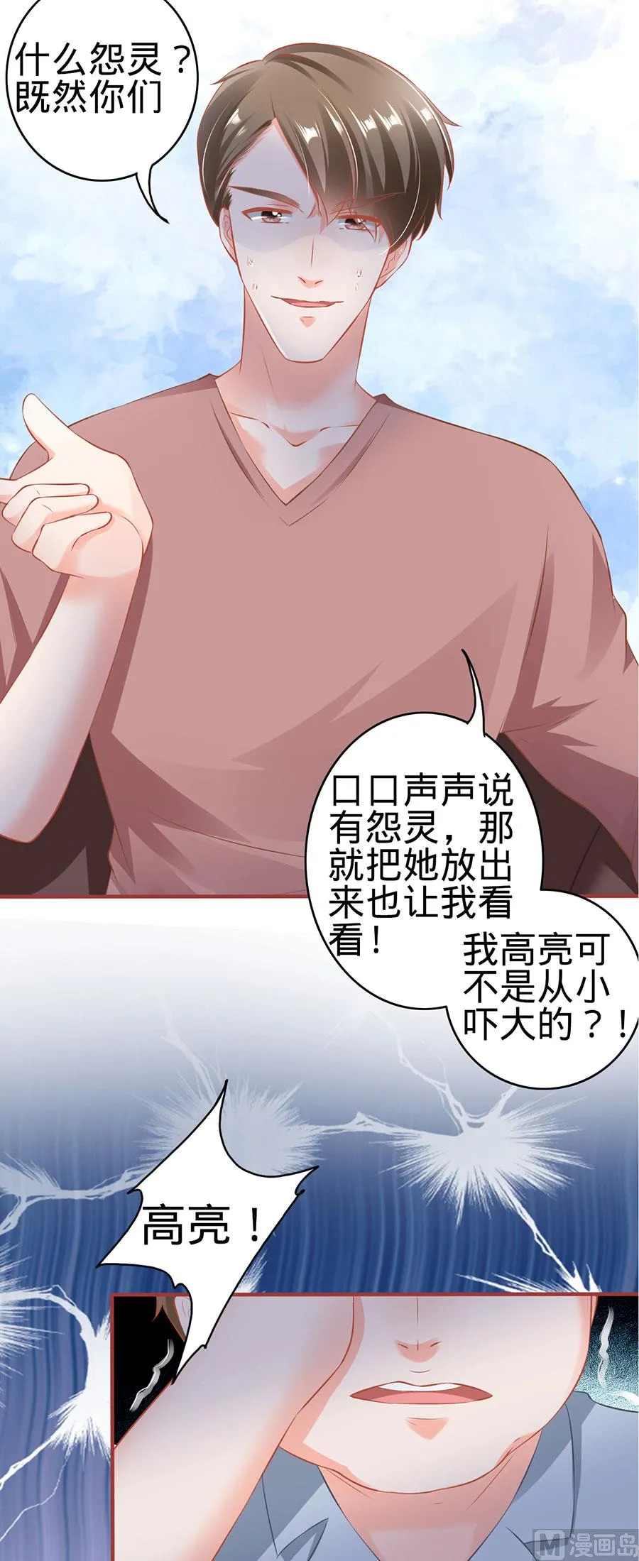 第149话 第16页