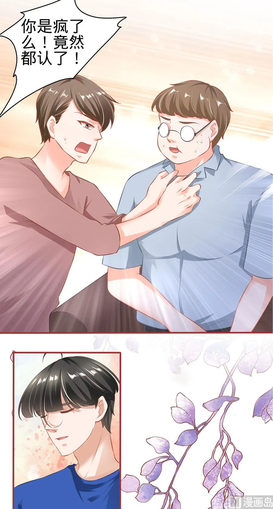 第149话 第18页