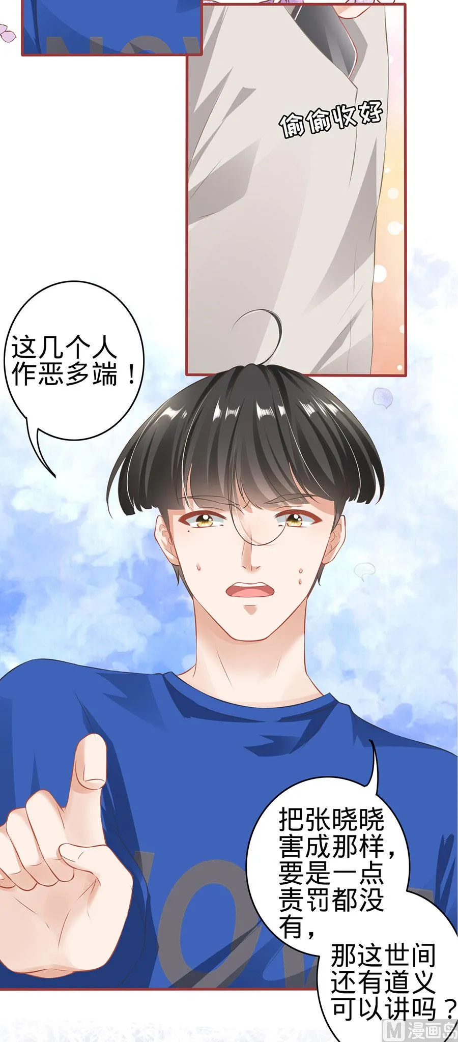 第149话 第19页