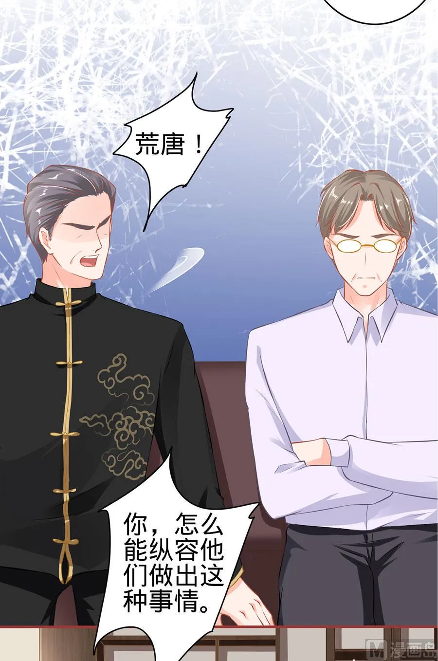 第149话 第20页
