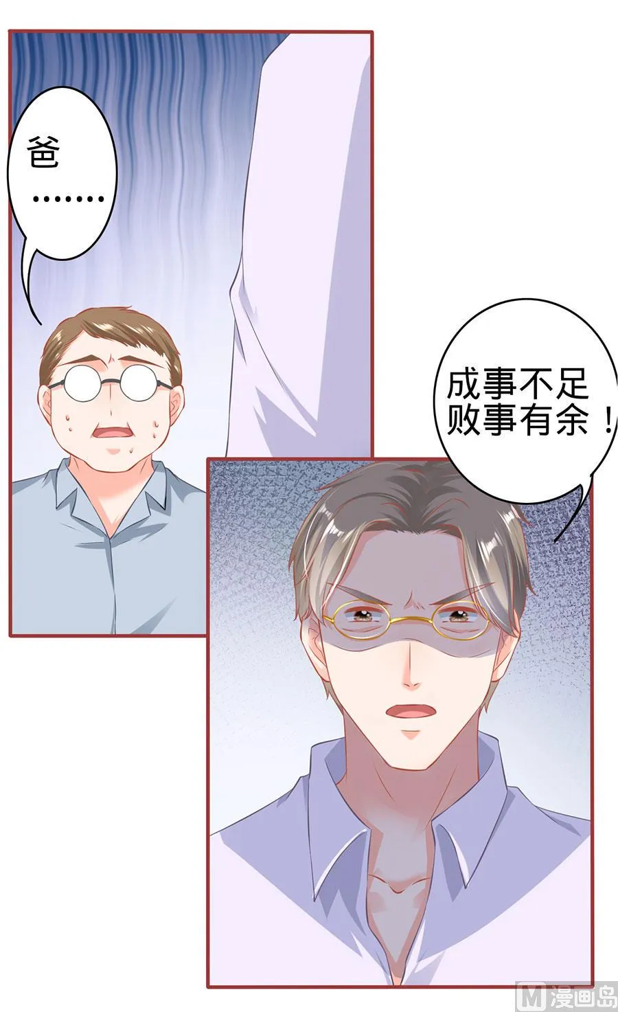 第149话 第22页