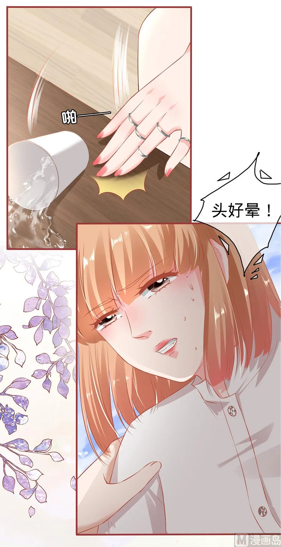 第149话 第25页