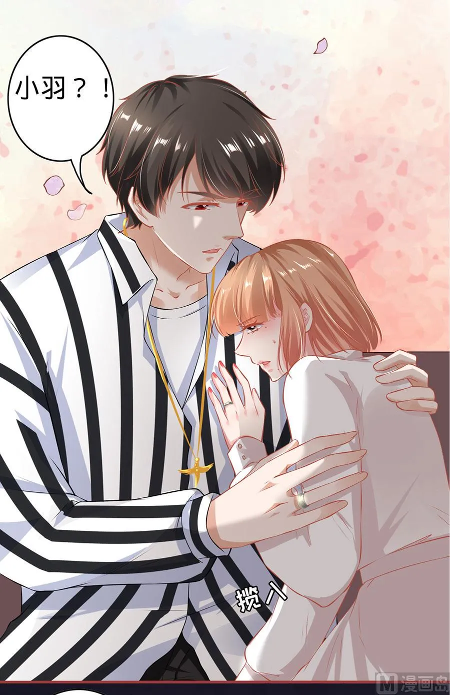 第149话 第26页