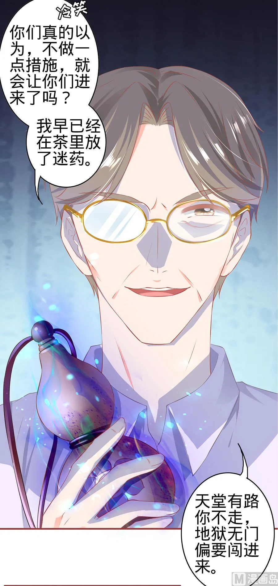 第149话 第27页
