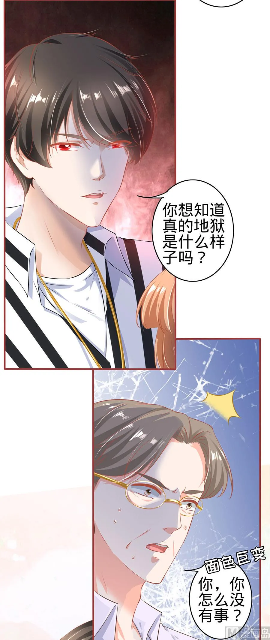第149话 第28页