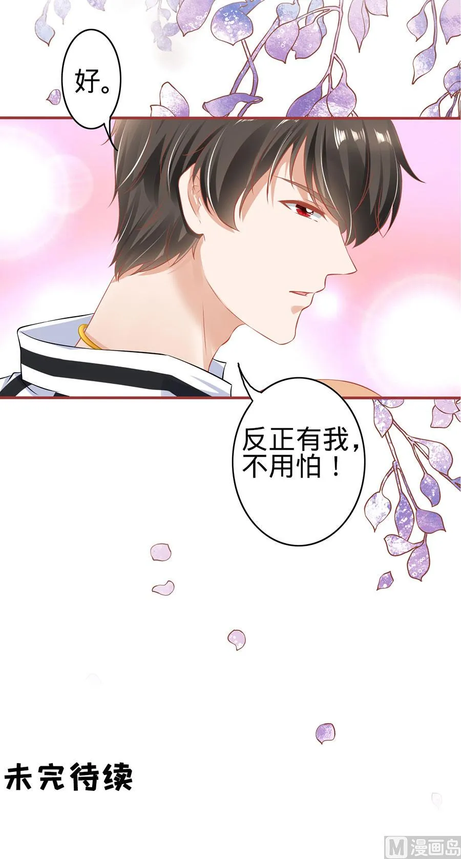 第149话 第30页