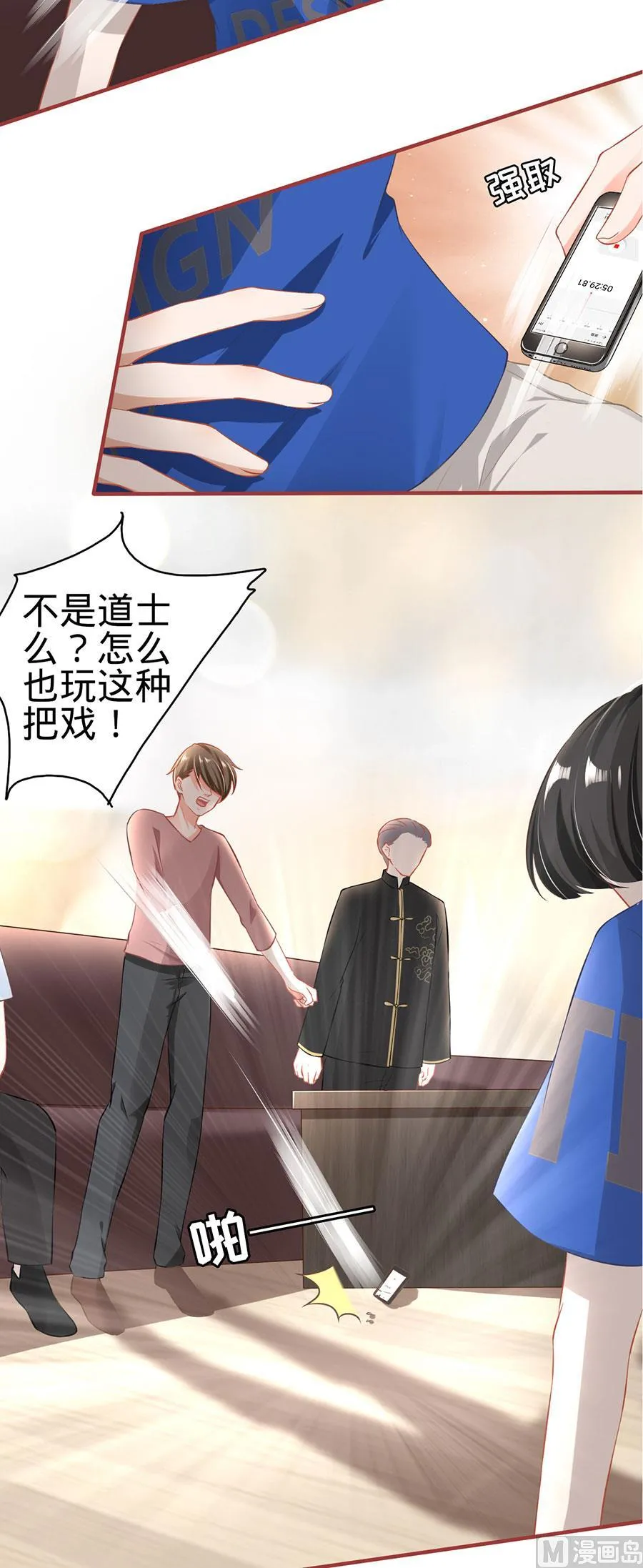 第150话 第3页