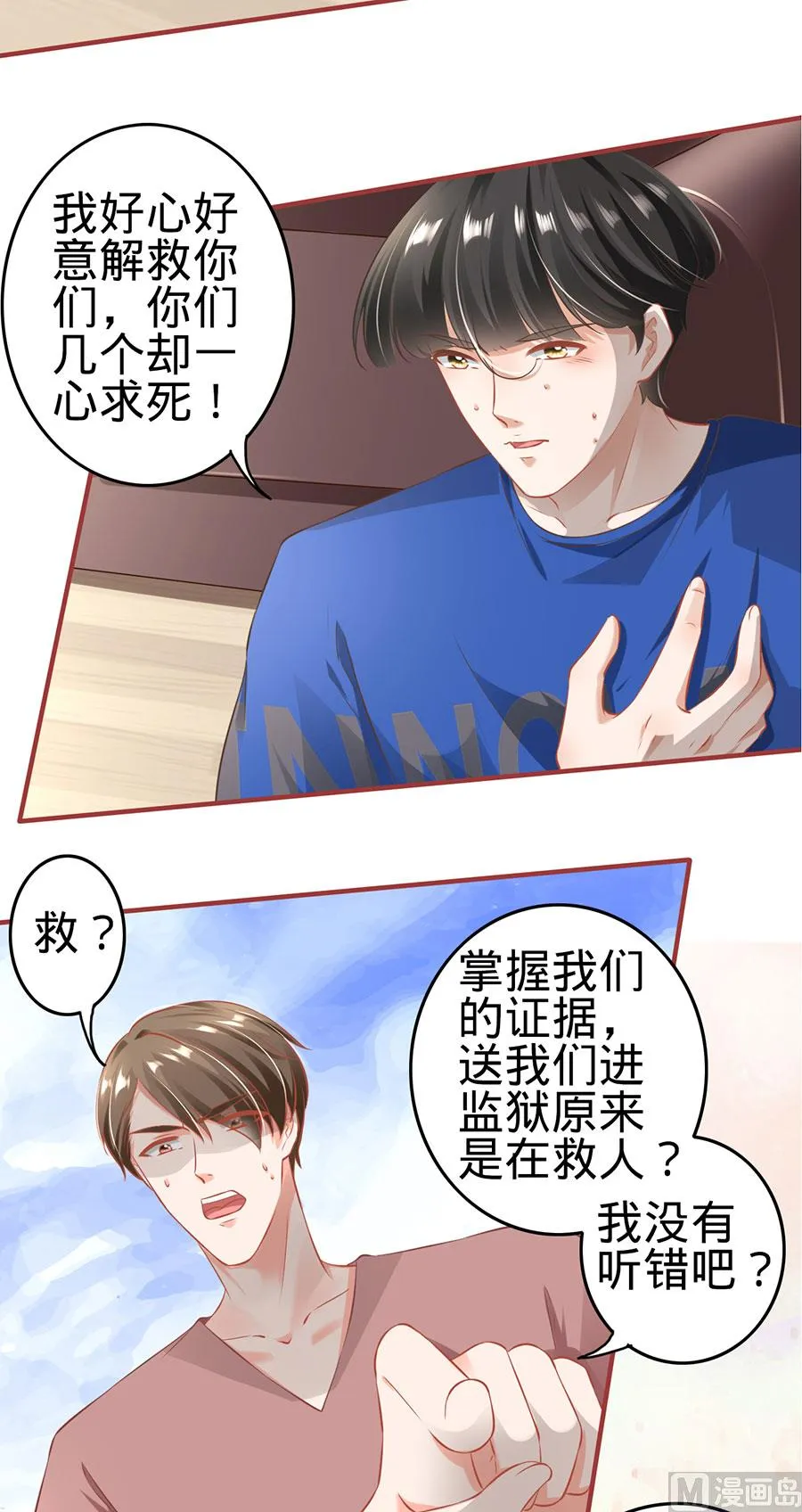 第150话 第4页
