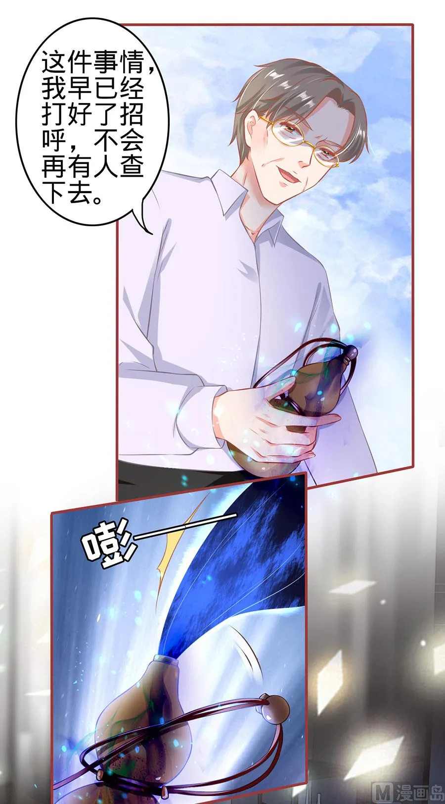 第150话 第6页