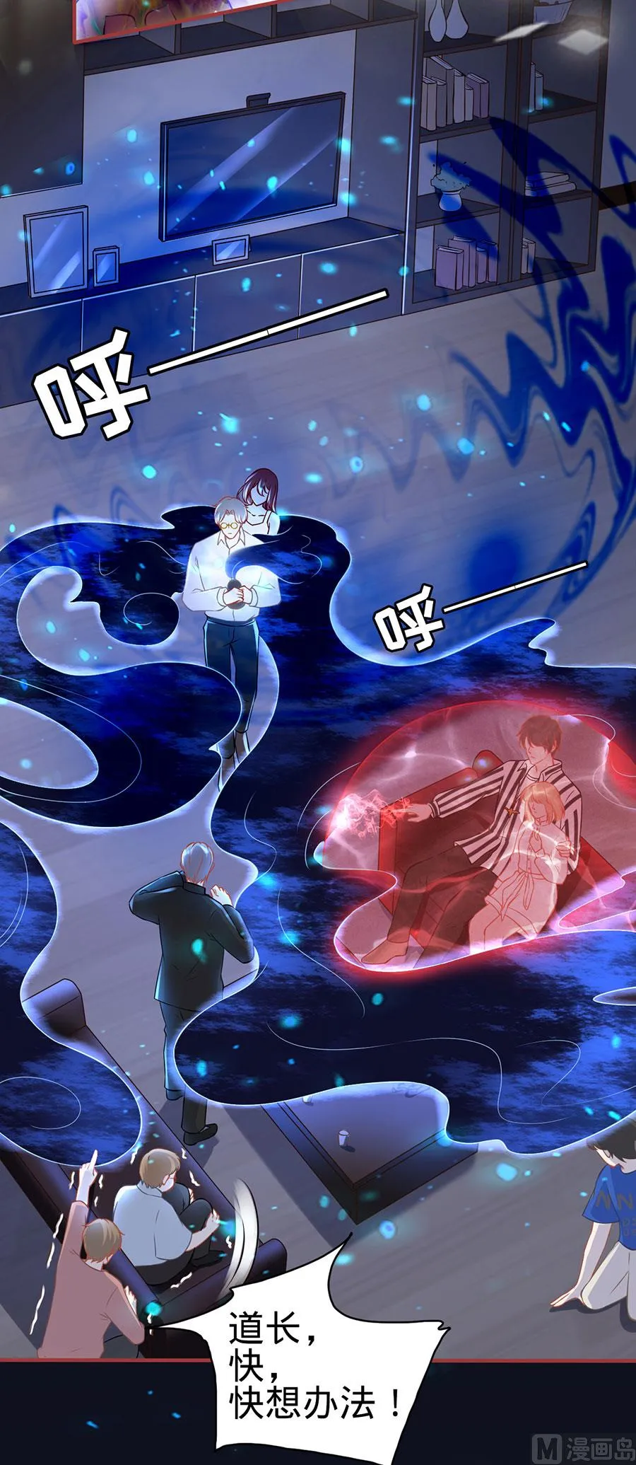 第150话 第7页