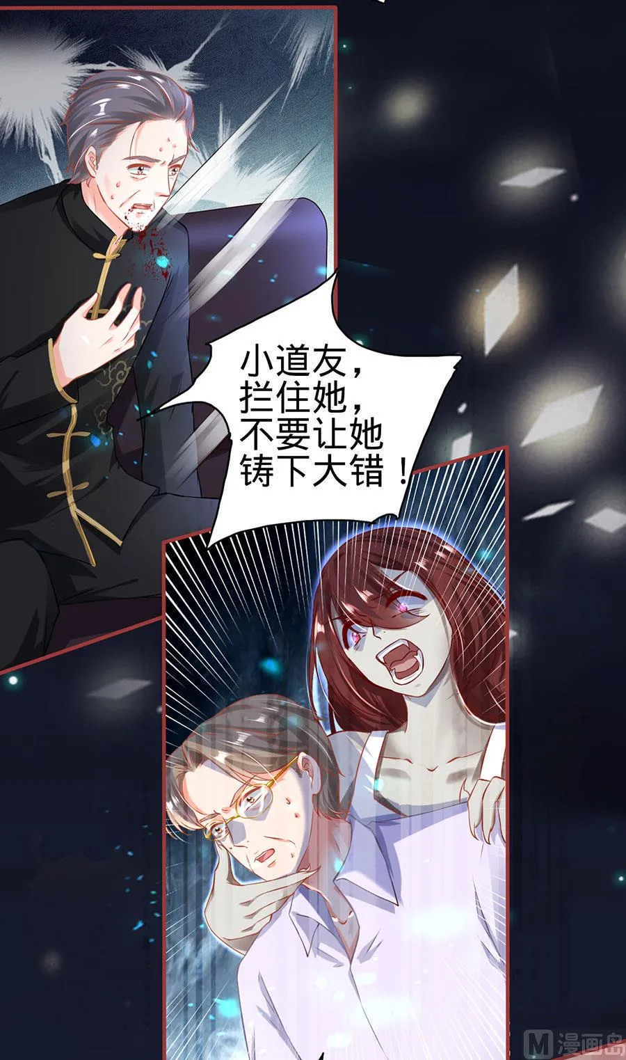 第150话 第8页