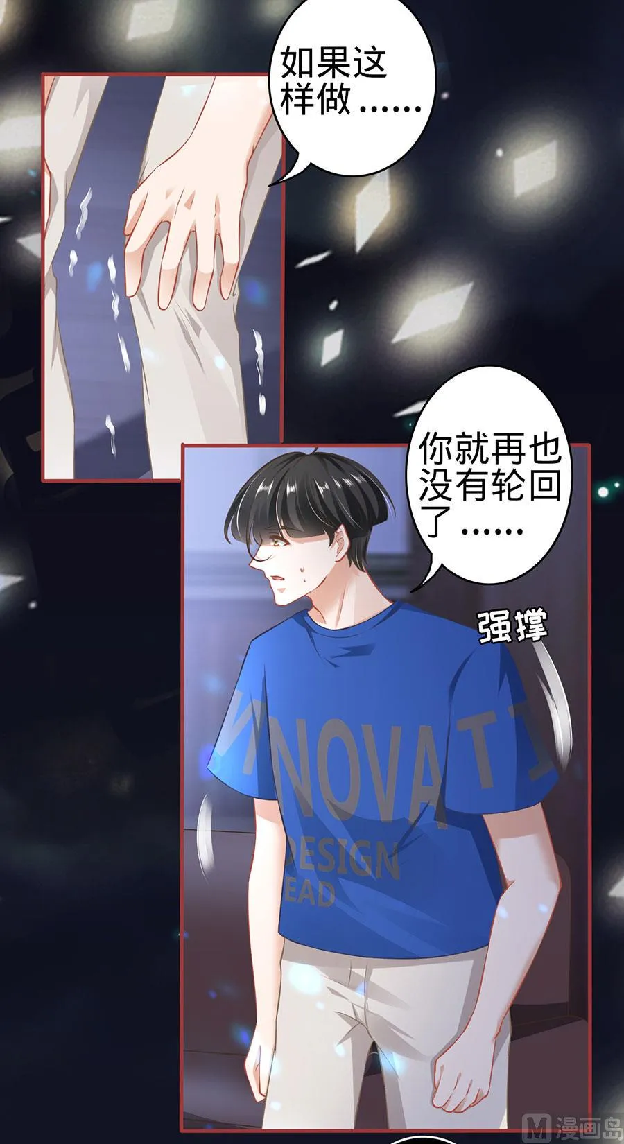 第150话 第12页