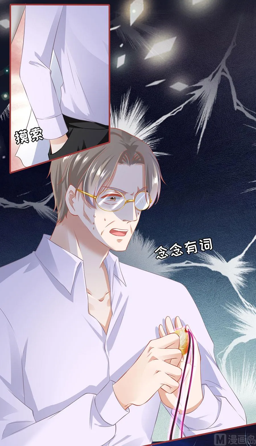 第150话 第16页