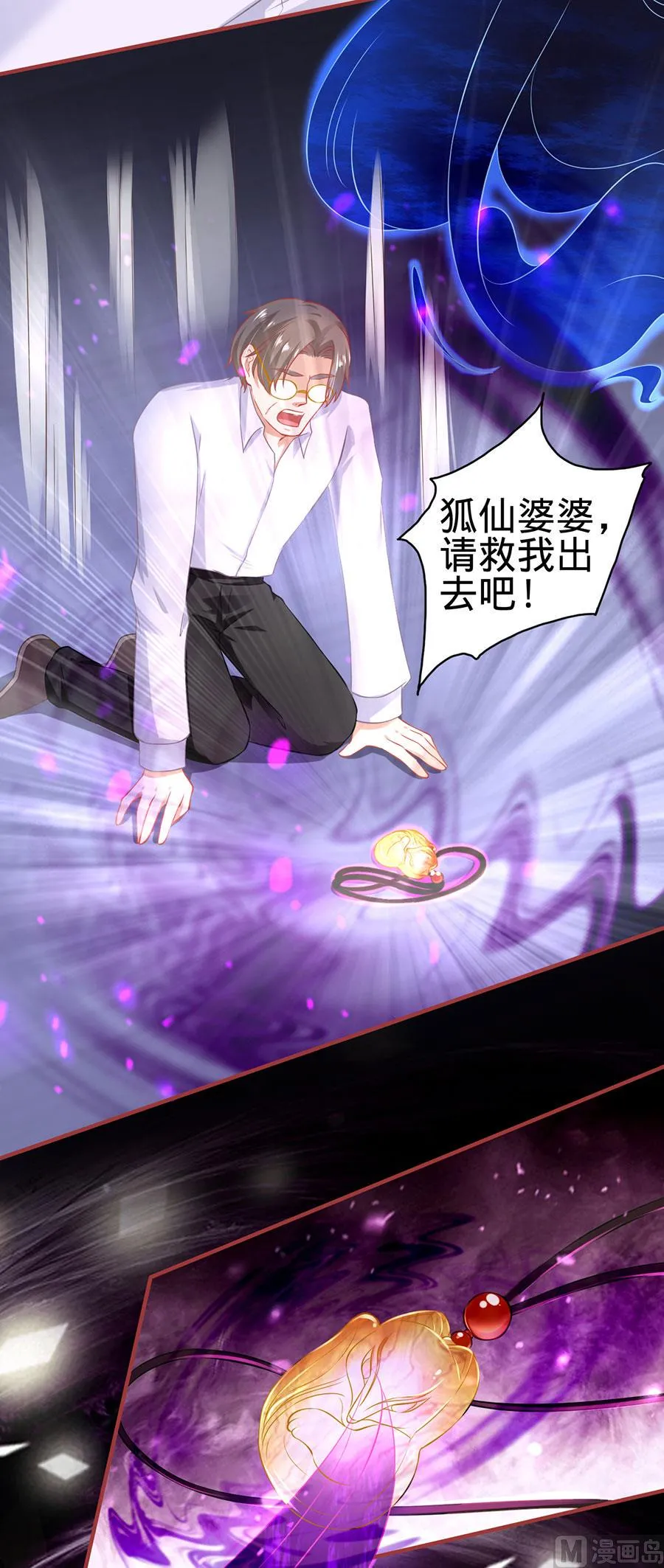 第150话 第17页