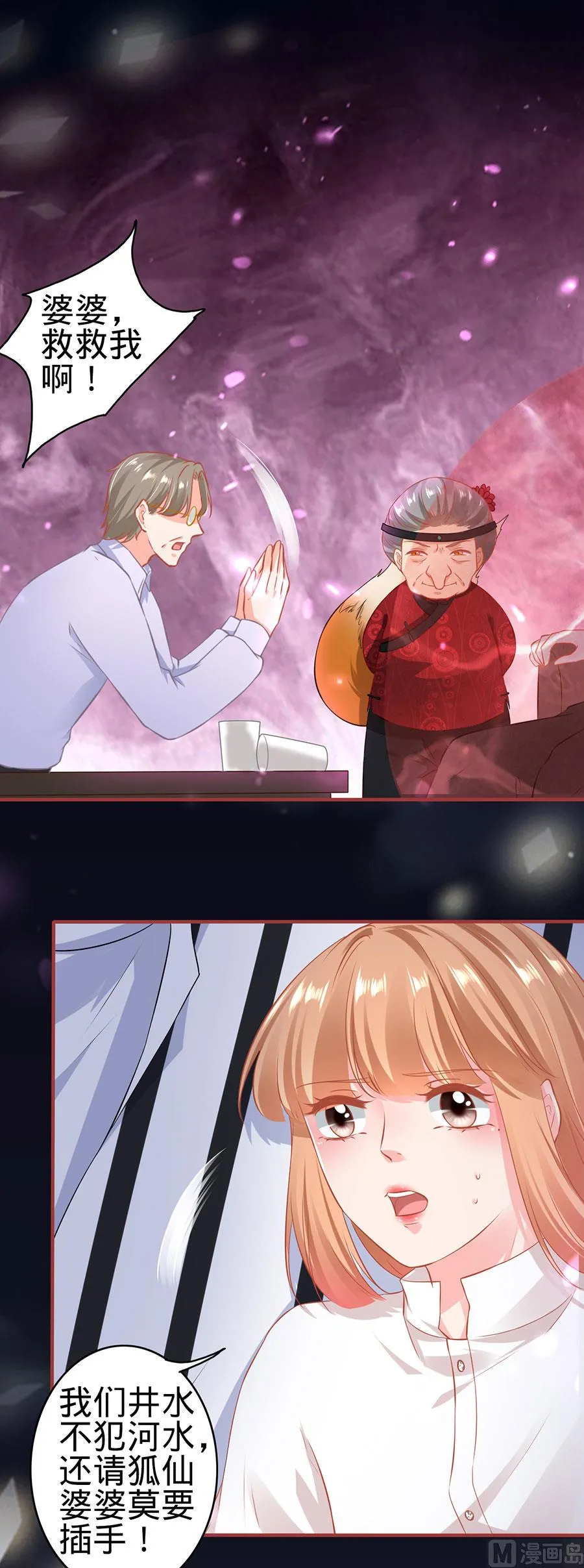 第150话 第21页