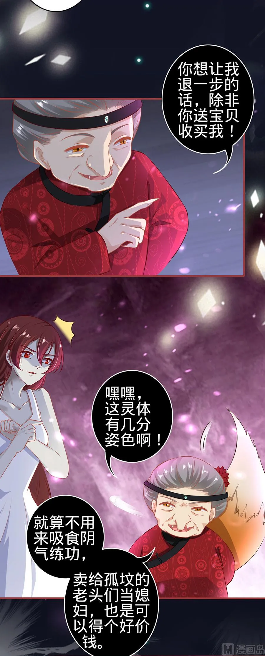 第150话 第22页