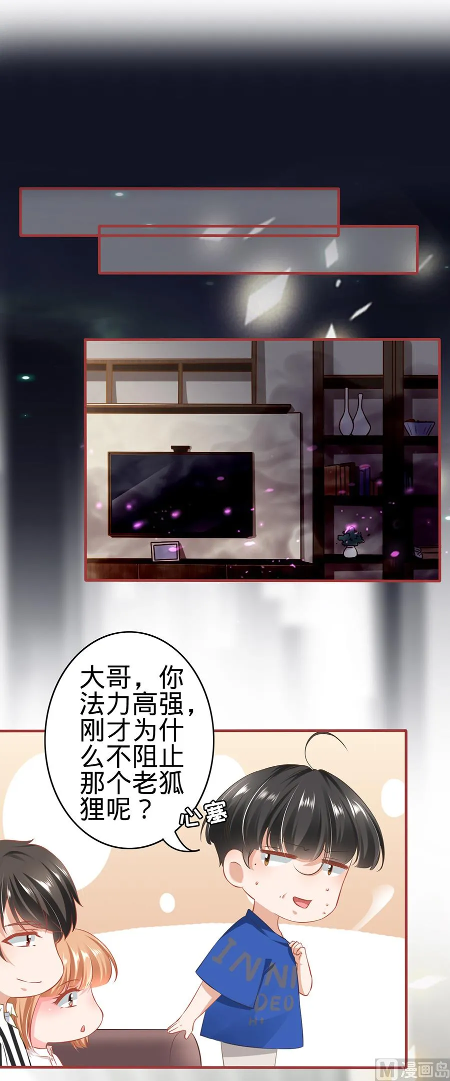 第151话 第2页