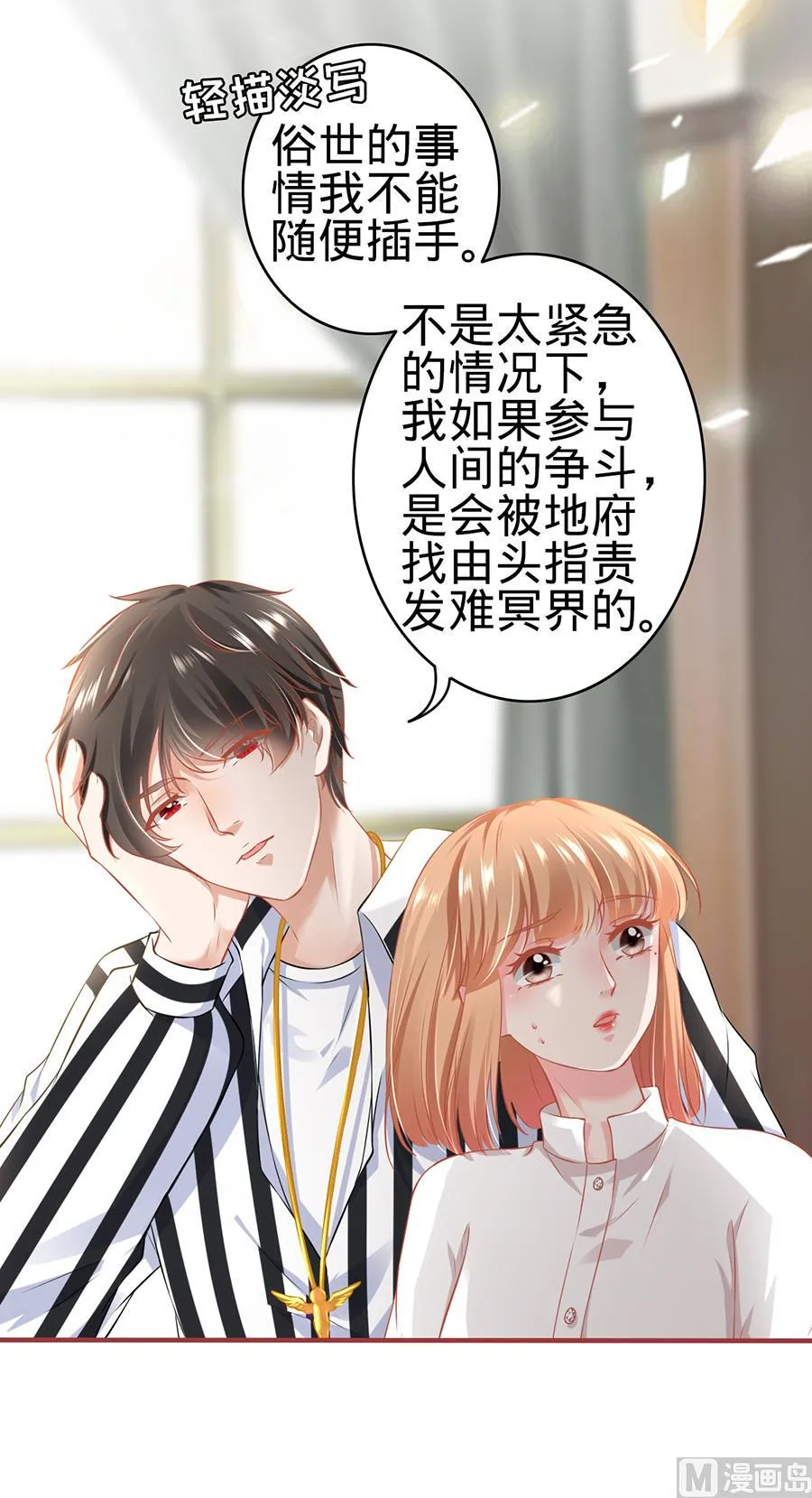 第151话 第3页