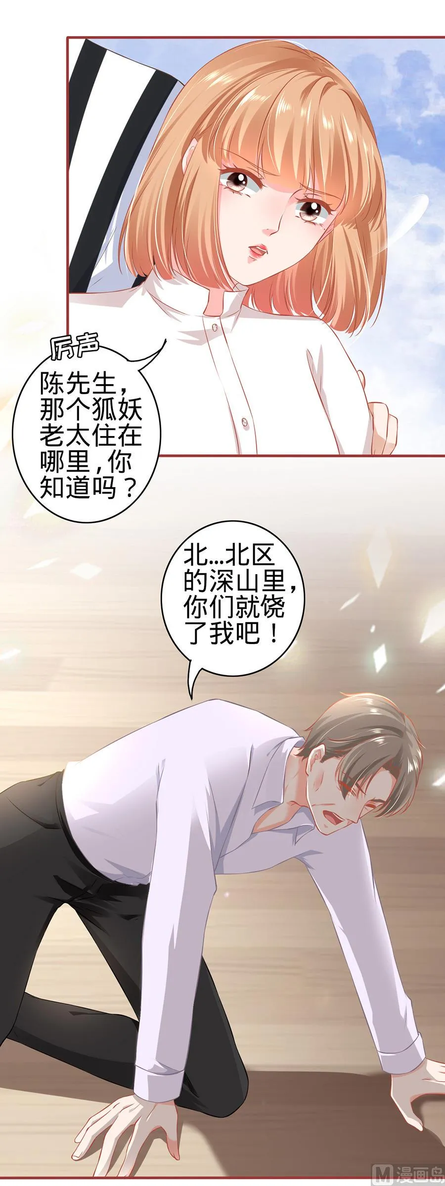 第151话 第4页