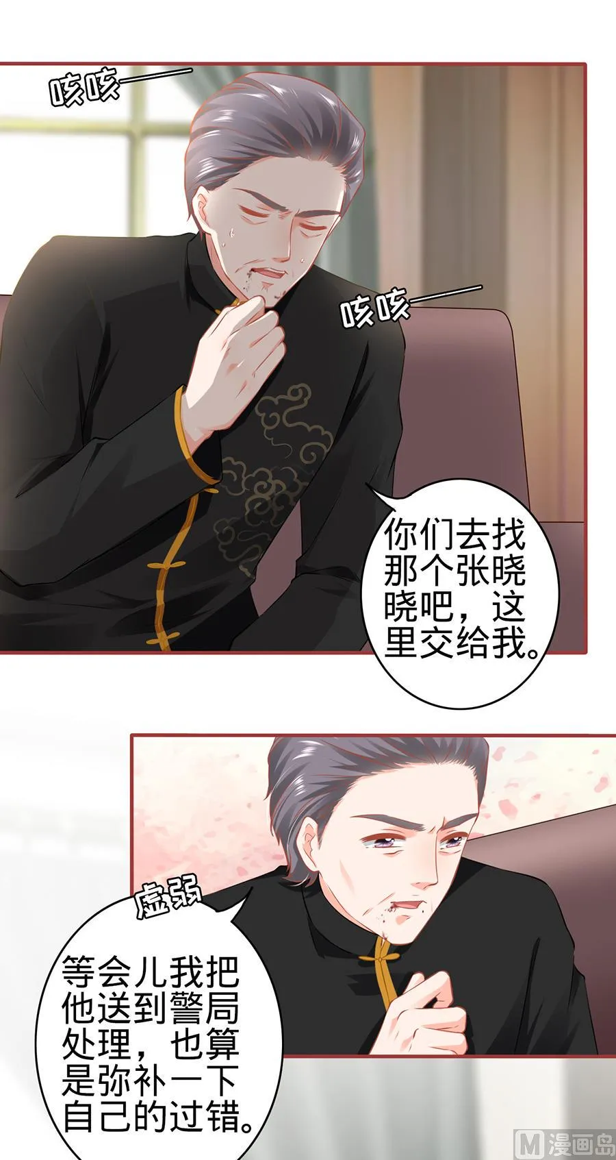 第151话 第5页