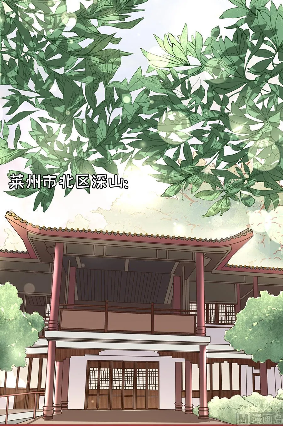 第151话 第8页