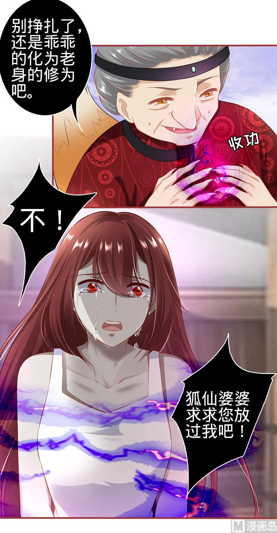 第151话 第11页