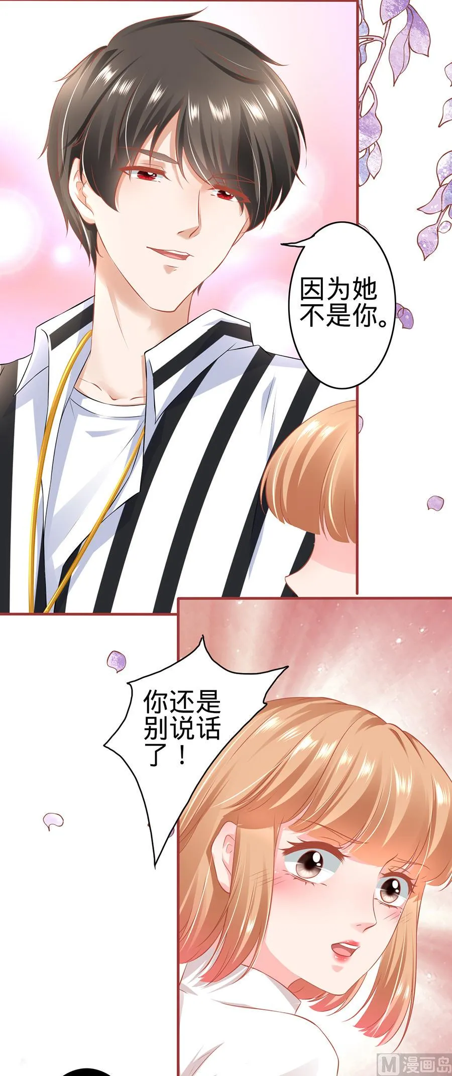 第151话 第23页