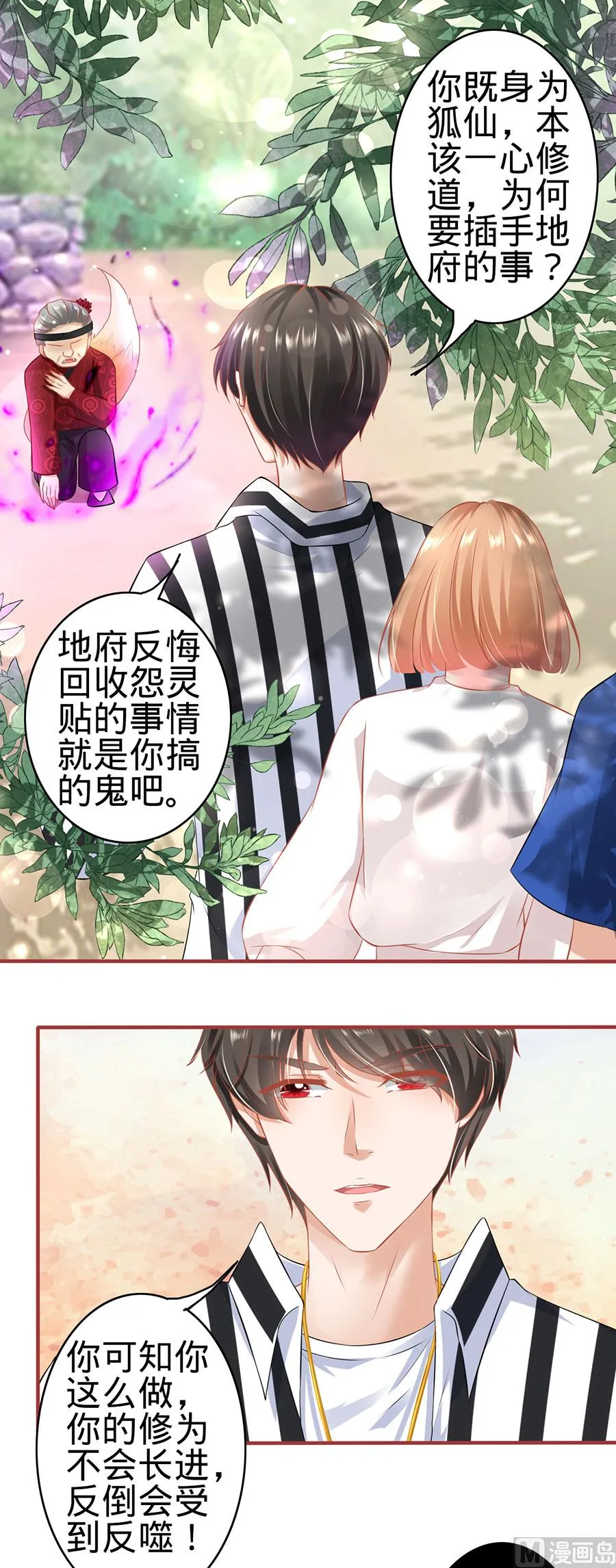 第152话 第3页