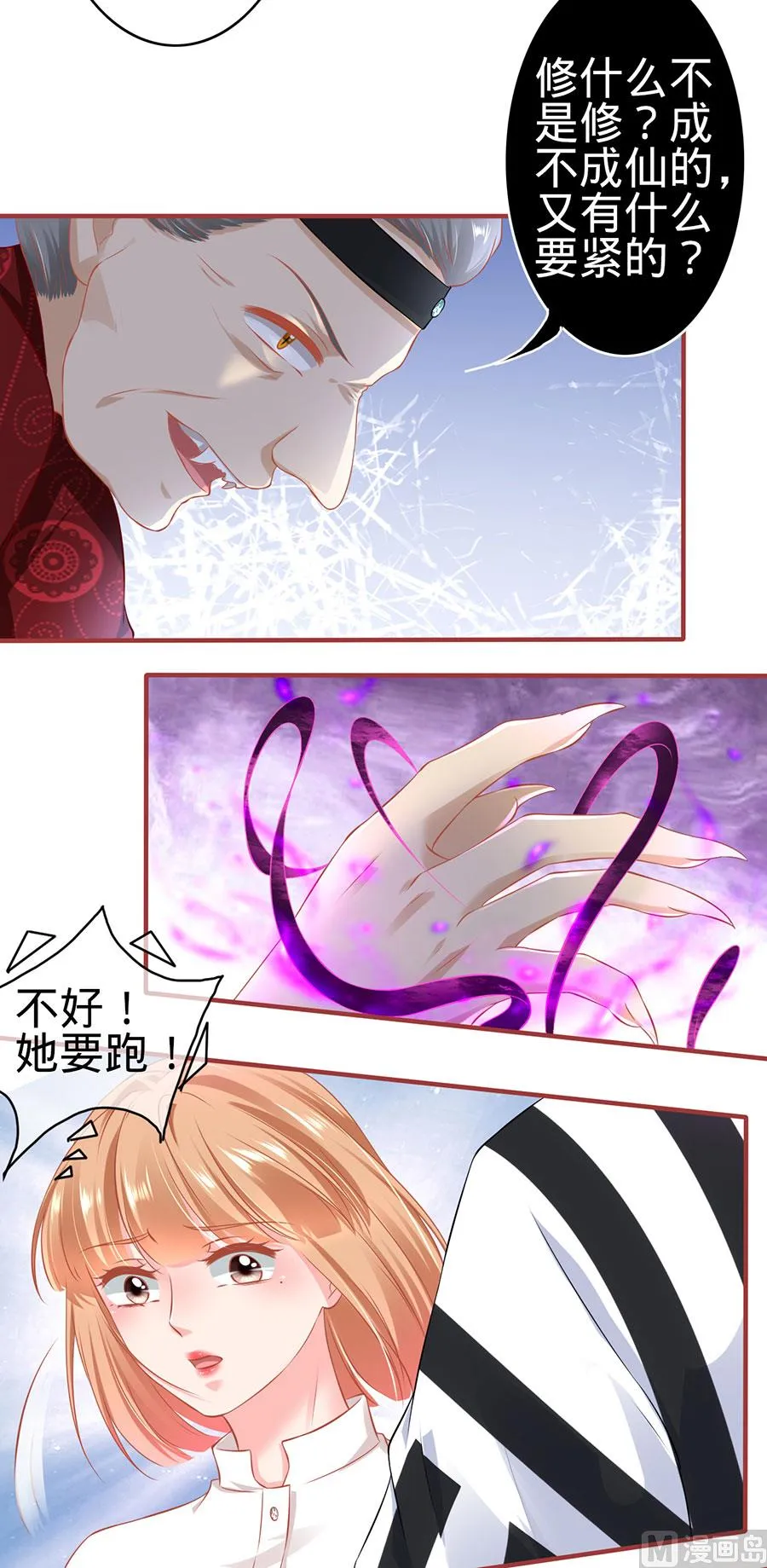 第152话 第4页