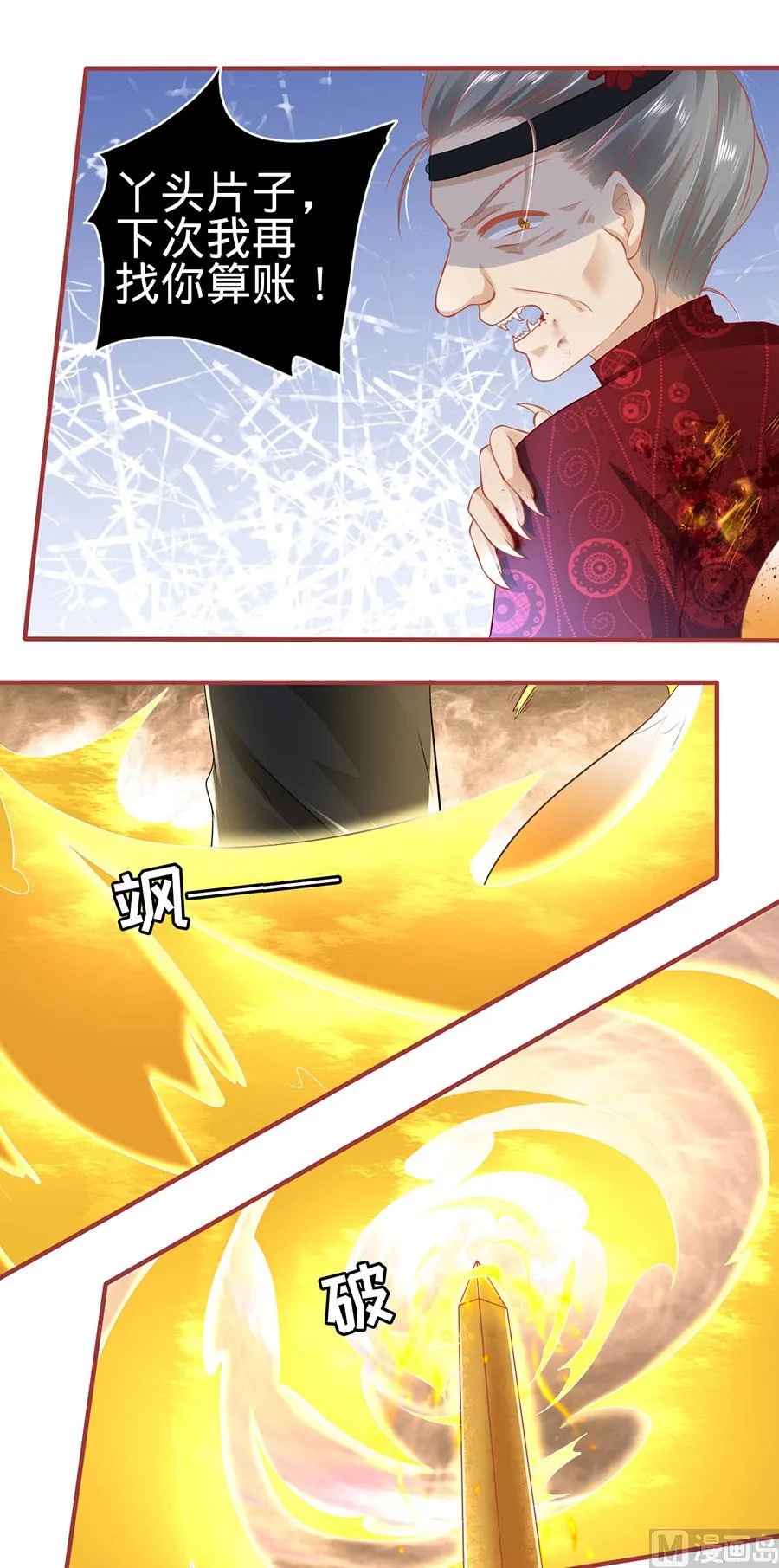 第152话 第6页