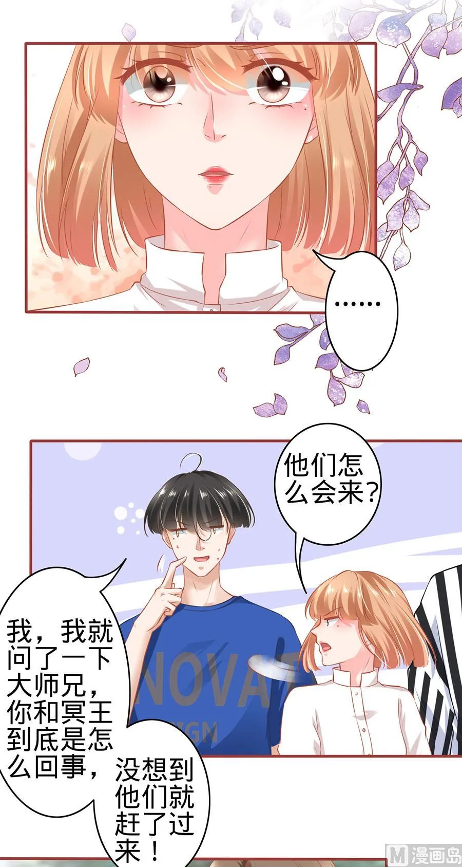 第152话 第10页