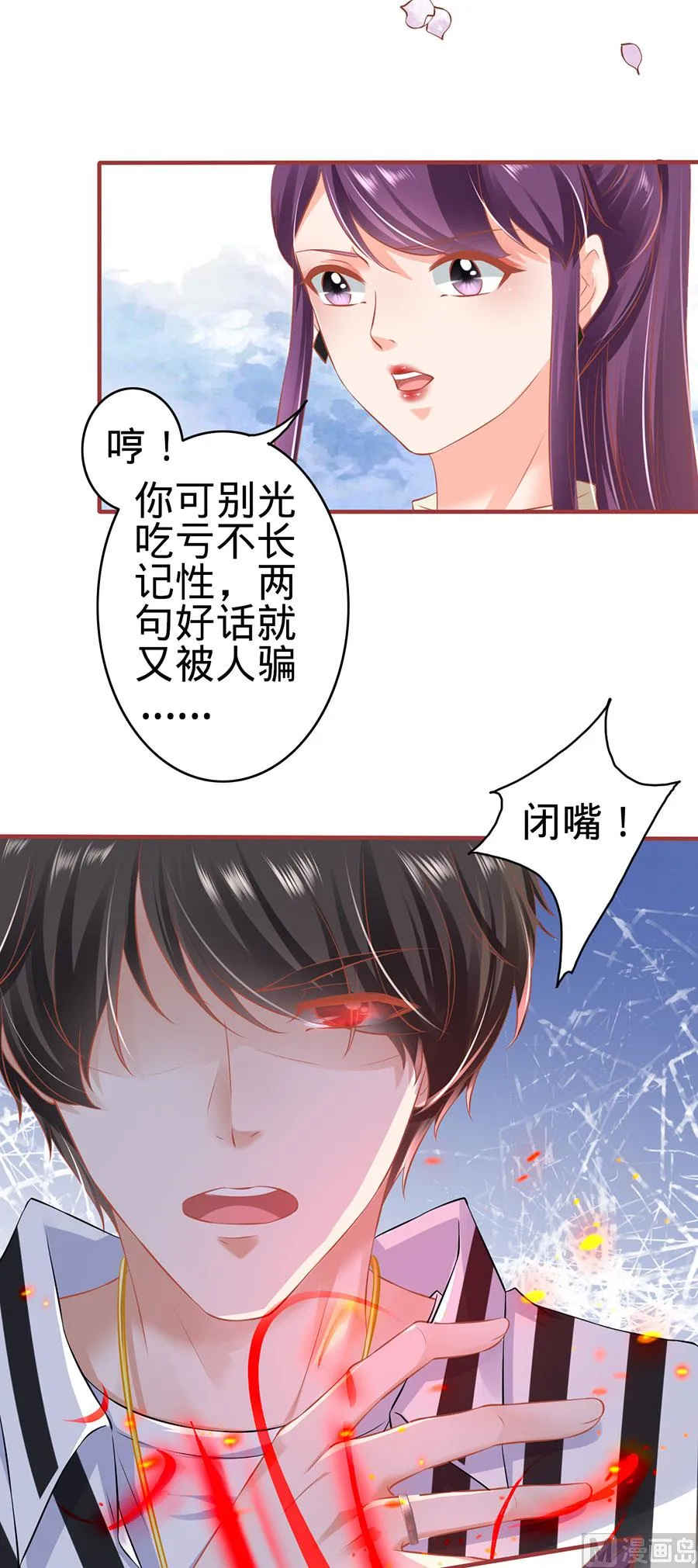 第152话 第17页