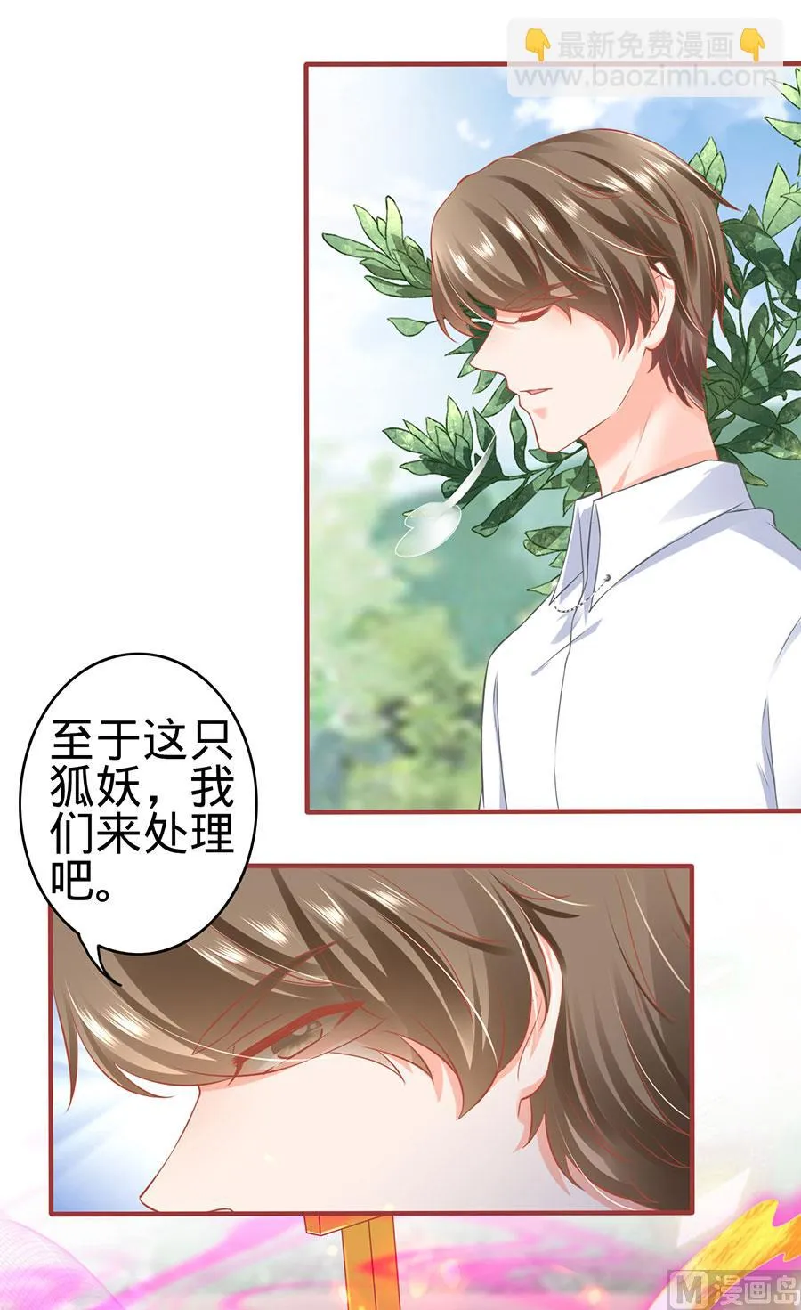 第153话 第7页